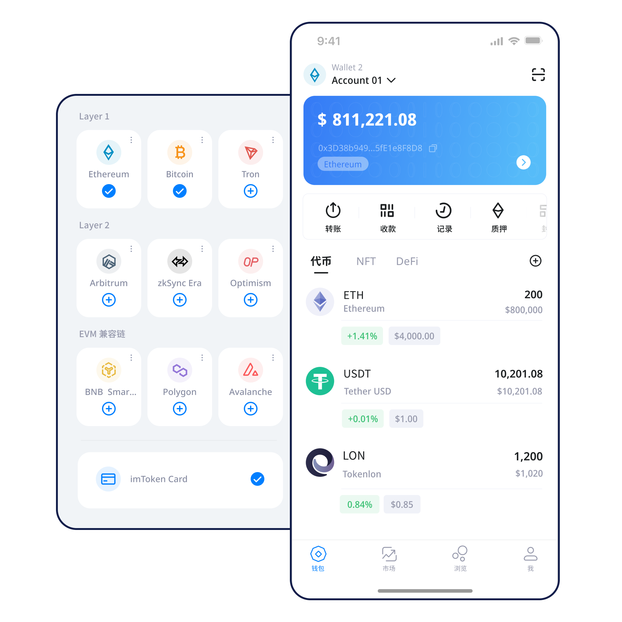imToken Wallet 移动端产品界面展示
